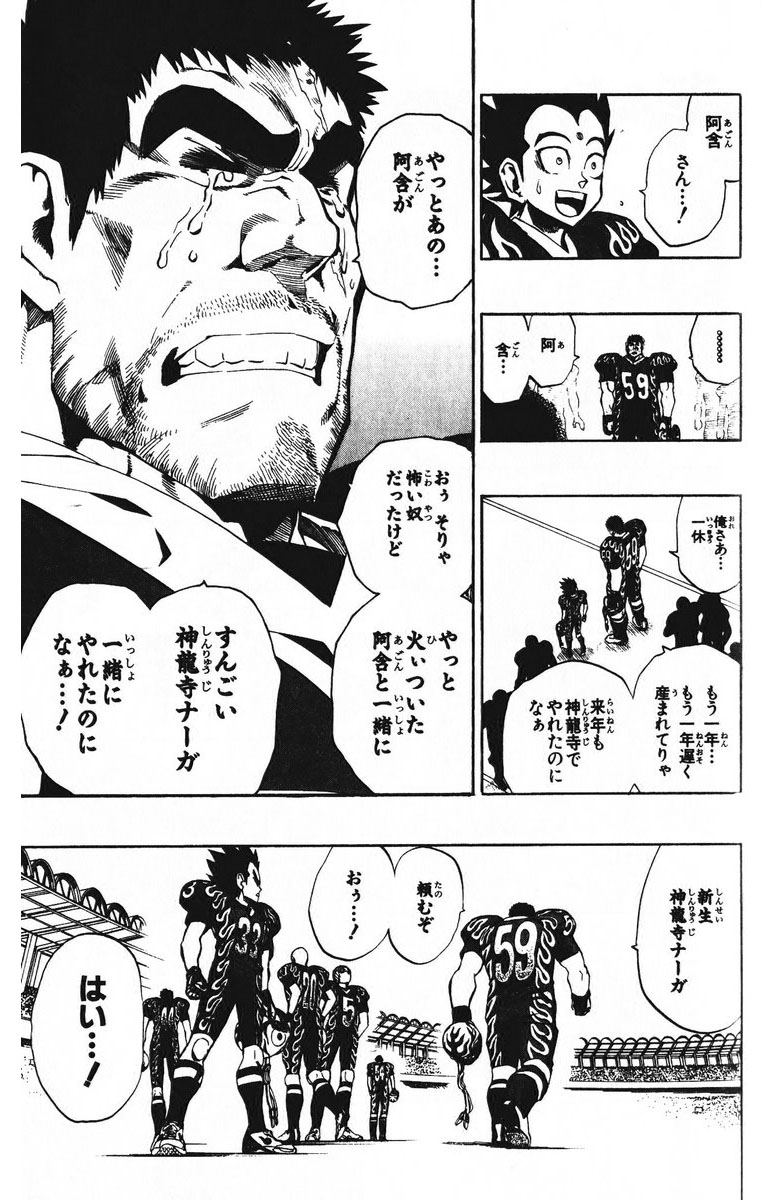 アイシールド21 - raw - 第23話 - https://jppp.mangajikan.cc/jppp/05011135/1hjbjstfcre.jpg