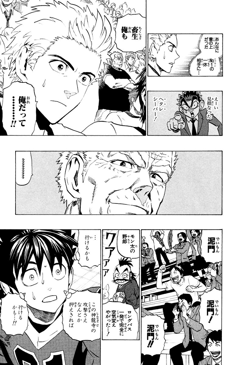 アイシールド21 - raw - 第22話 - https://jppp.mangajikan.cc/jppp/05011135/1hp2jc3fqnn.jpg