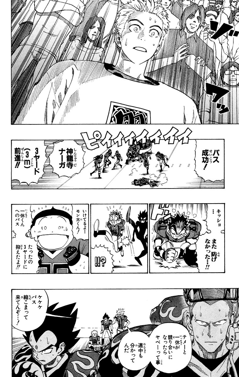 アイシールド21 - raw - 第22話 - https://jppp.mangajikan.cc/jppp/05011135/1lnhmrxbdly.jpg