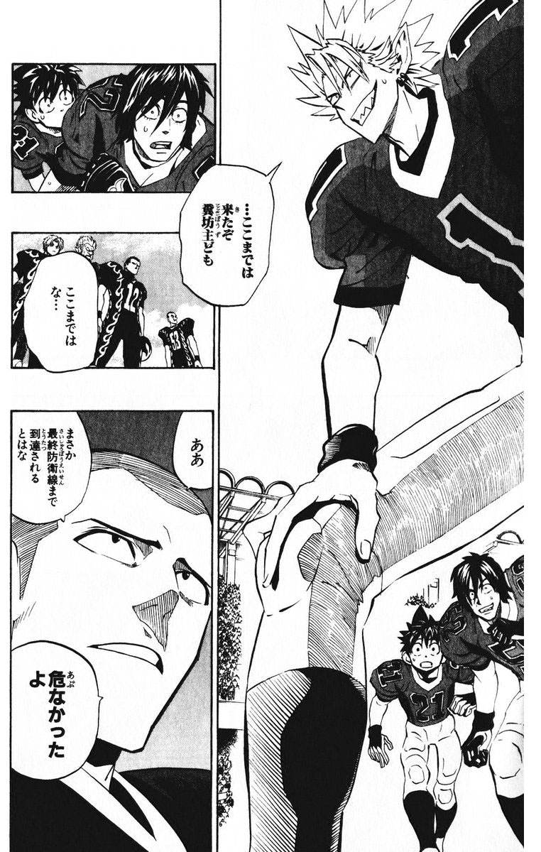 アイシールド21 - raw - 第23話 - https://jppp.mangajikan.cc/jppp/05011135/31bwfkyt0xh.jpg