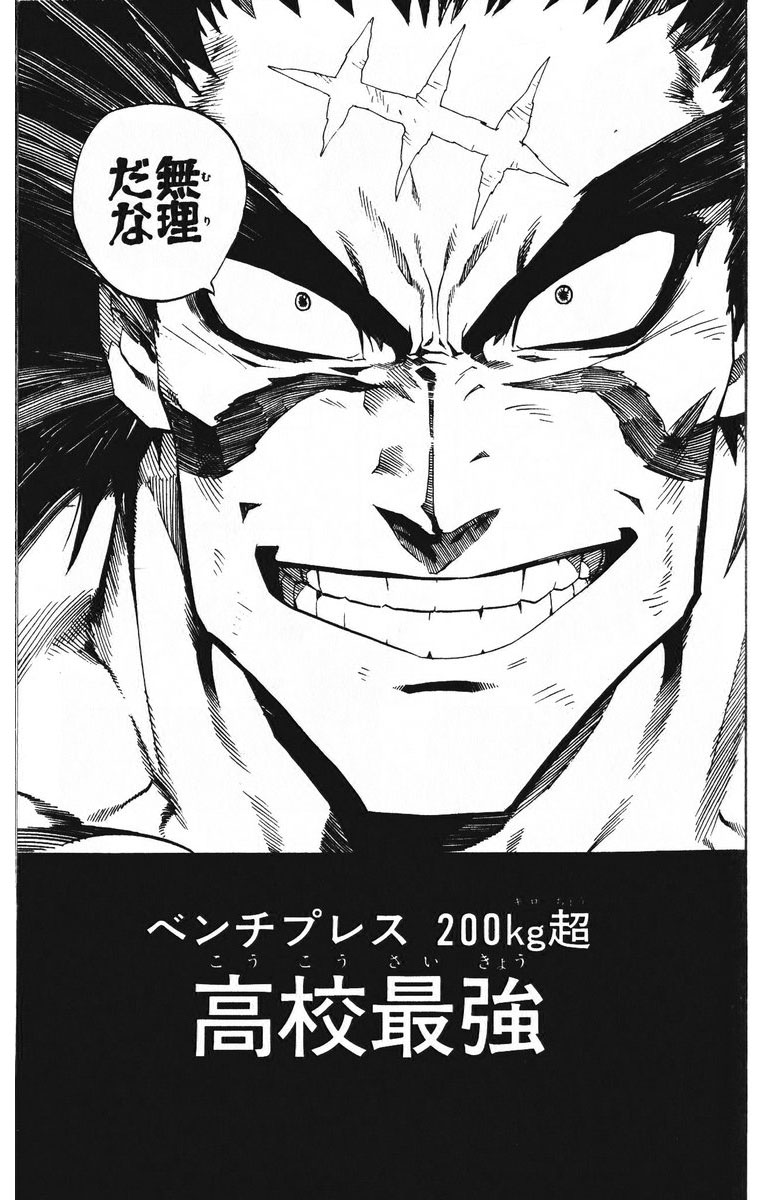 アイシールド21 - raw - 第23話 - https://jppp.mangajikan.cc/jppp/05011135/3a50hckpqsh.jpg