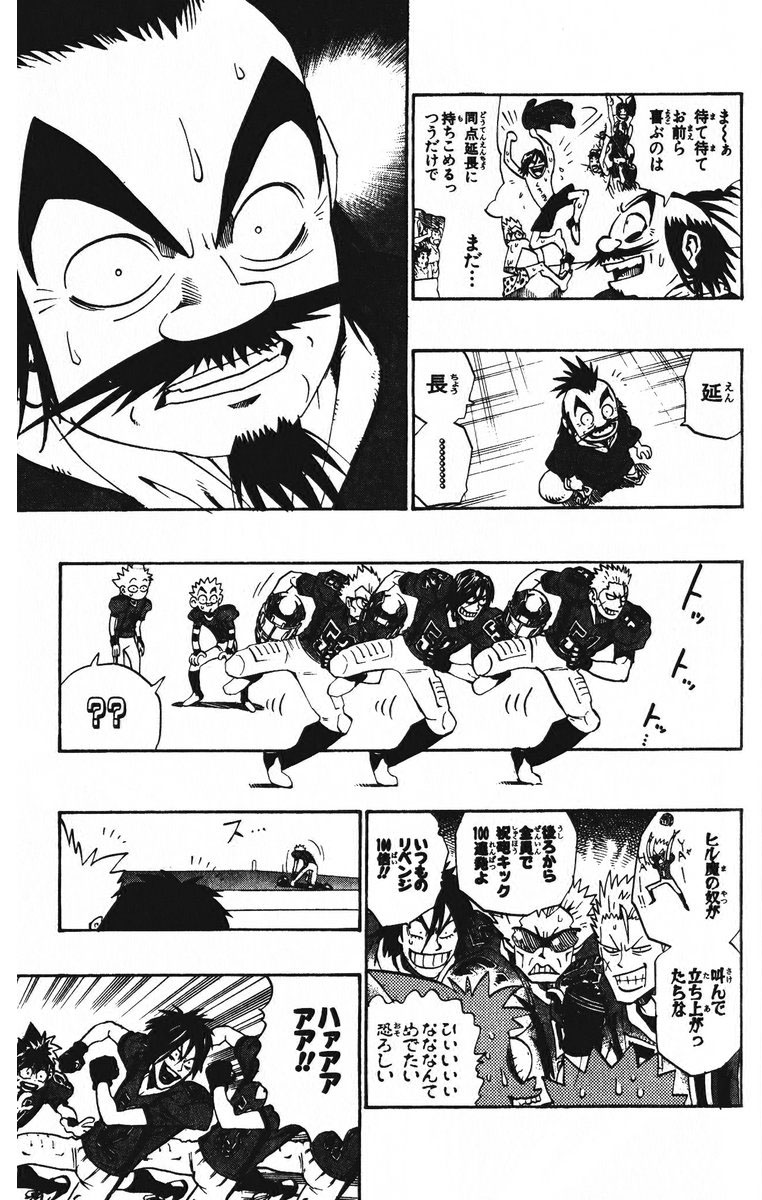 アイシールド21 - raw - 第23話 - https://jppp.mangajikan.cc/jppp/05011135/3dzg3nd34zj.jpg
