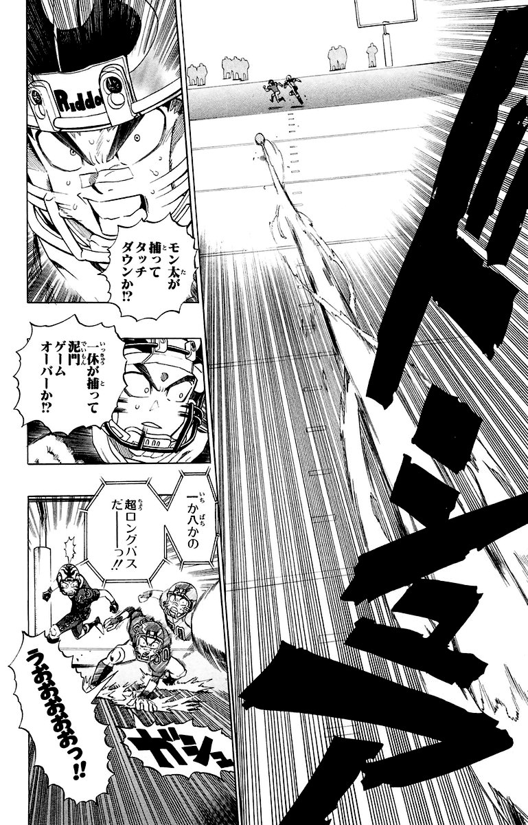 アイシールド21 - raw - 第22話 - https://jppp.mangajikan.cc/jppp/05011135/3zvzfsyeoqr.jpg