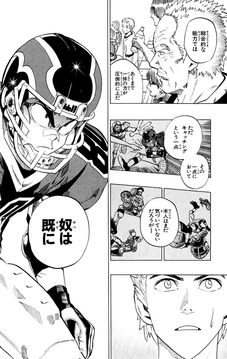 アイシールド21 - raw - 第22話 - https://jppp.mangajikan.cc/jppp/05011135/5o0oq2m5gl0.jpg