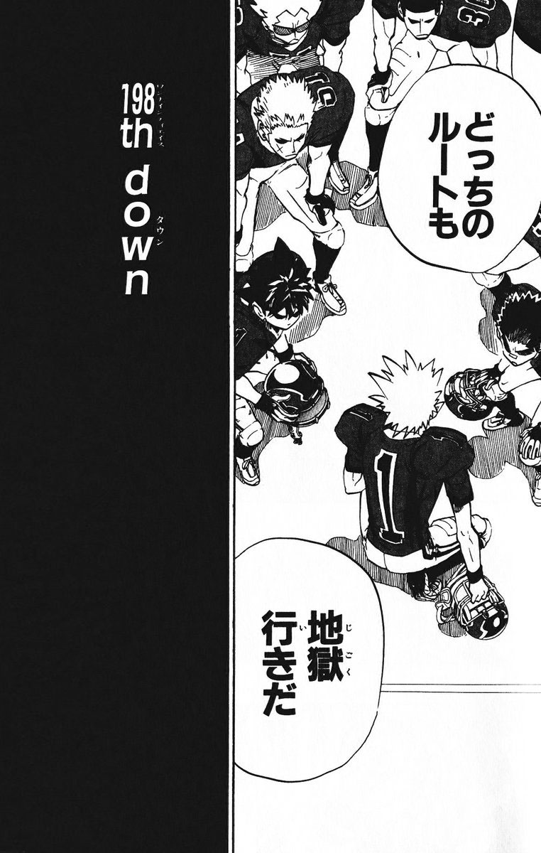 アイシールド21 - raw - 第23話 - https://jppp.mangajikan.cc/jppp/05011135/5siarzgjgzf.jpg