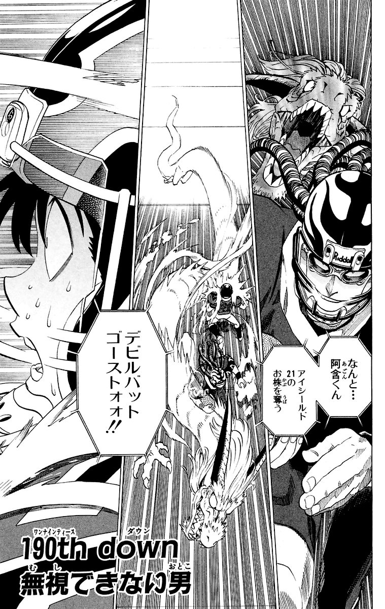 アイシールド21 - raw - 第22話 - https://jppp.mangajikan.cc/jppp/05011135/5v1vmxg3r1l.jpg