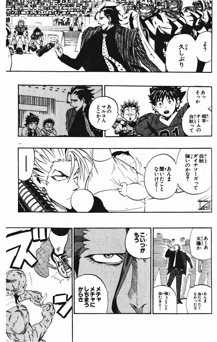 アイシールド21 - raw - 第23話 - https://jppp.mangajikan.cc/jppp/05011135/a1i4rsr2nm5.jpg
