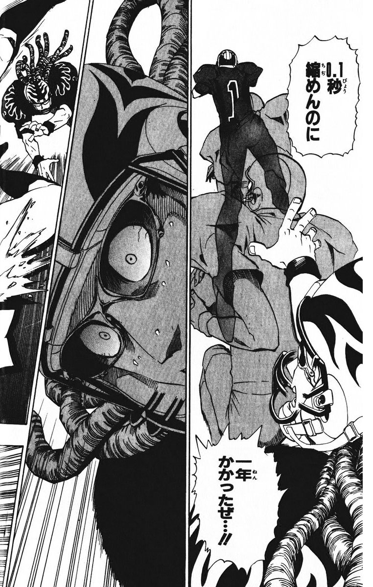 アイシールド21 - raw - 第23話 - https://jppp.mangajikan.cc/jppp/05011135/ajtezxmlcdb.jpg