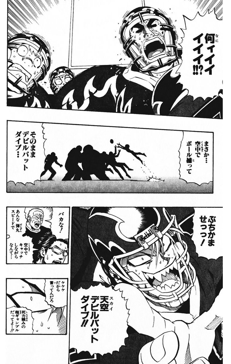 アイシールド21 - raw - 第23話 - https://jppp.mangajikan.cc/jppp/05011135/bb2aeroyoje.jpg