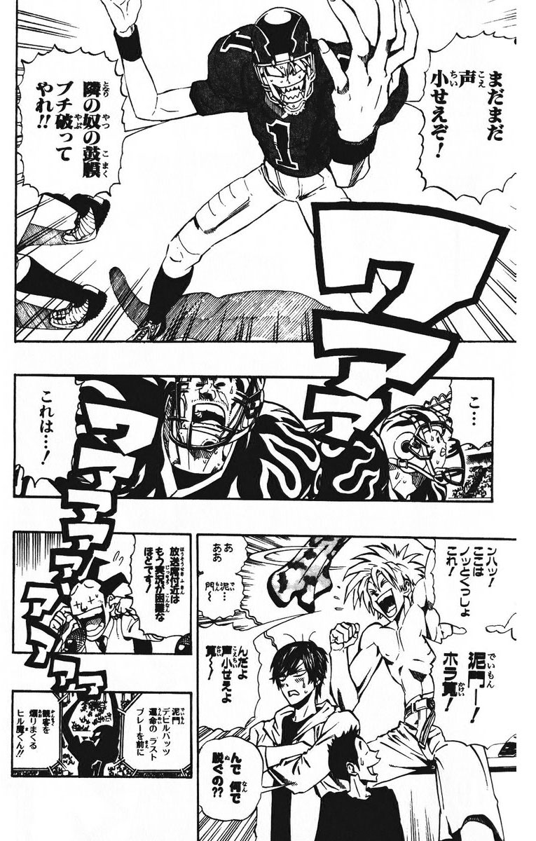 アイシールド21 - raw - 第23話 - https://jppp.mangajikan.cc/jppp/05011135/bbws2nzghls.jpg