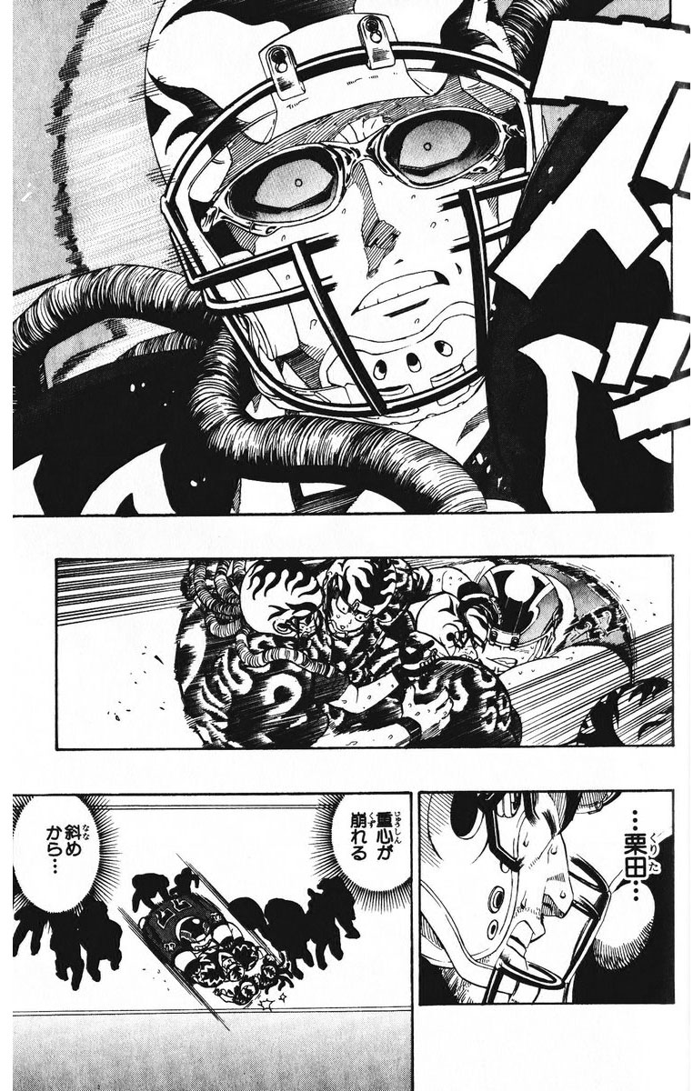 アイシールド21 - raw - 第23話 - https://jppp.mangajikan.cc/jppp/05011135/bhmqkw3afea.jpg