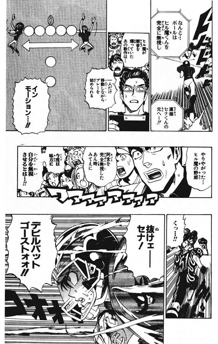 アイシールド21 - raw - 第23話 - https://jppp.mangajikan.cc/jppp/05011135/cbcnb4f3bse.jpg
