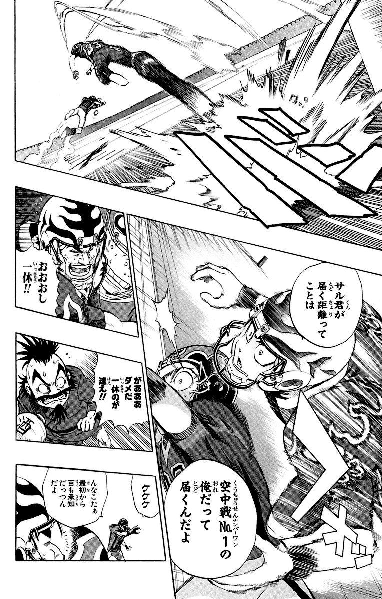 アイシールド21 - raw - 第22話 - https://jppp.mangajikan.cc/jppp/05011135/ccl05123c22.jpg