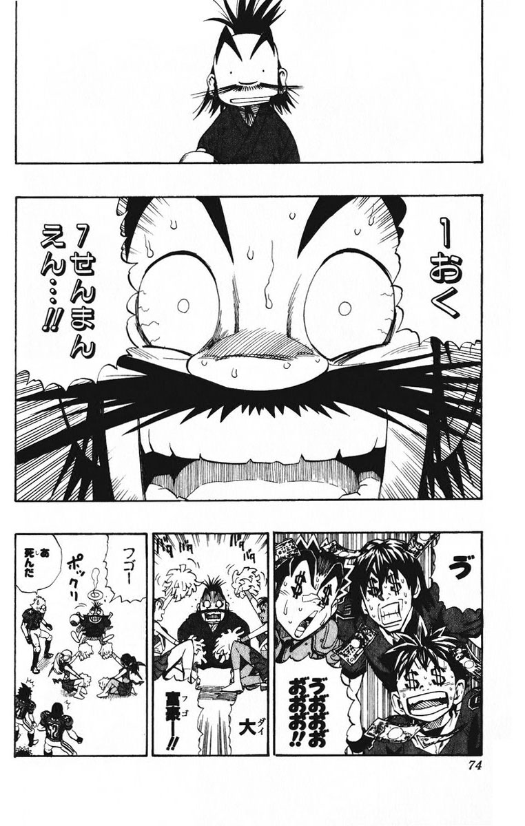 アイシールド21 - raw - 第23話 - https://jppp.mangajikan.cc/jppp/05011135/cw5vklmpoxm.jpg