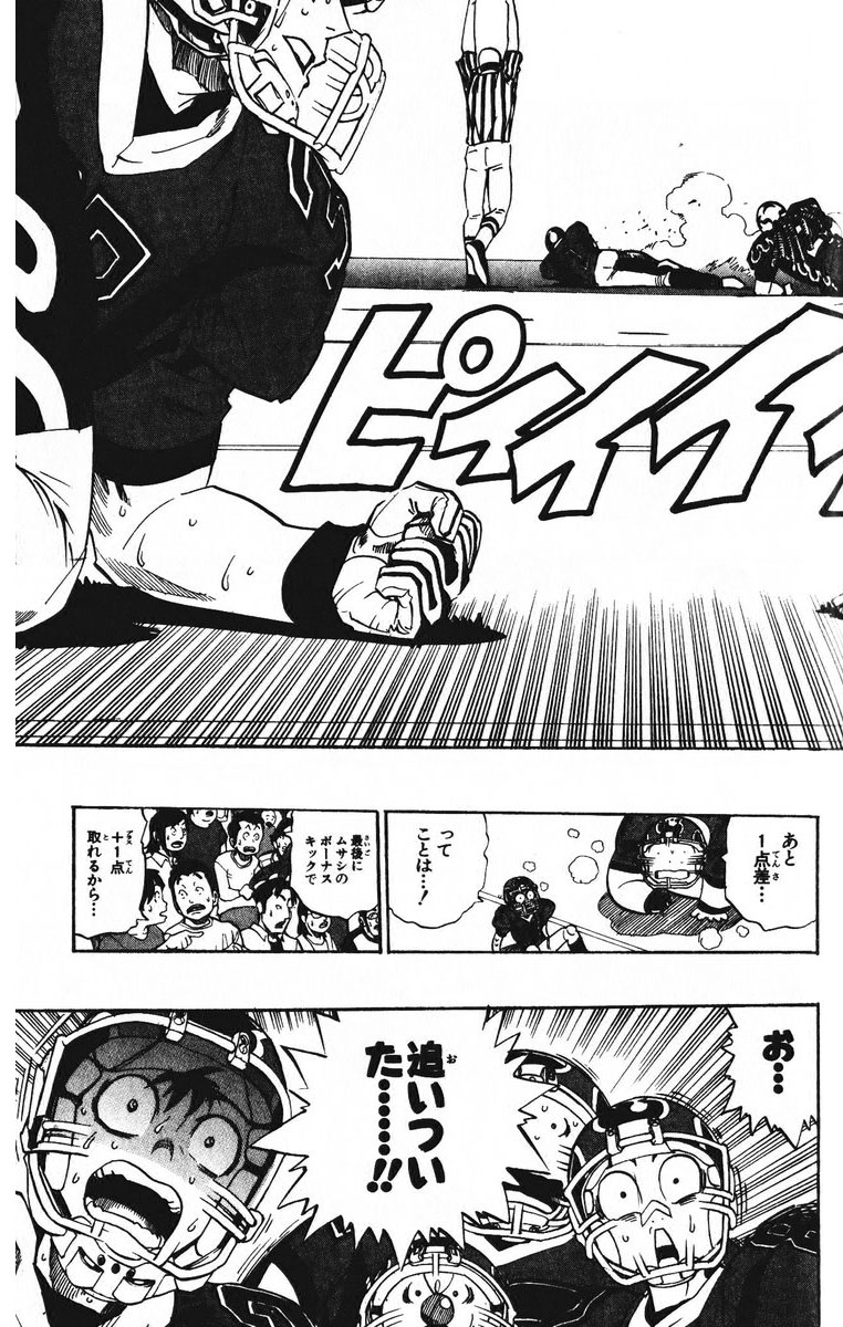 アイシールド21 - raw - 第23話 - https://jppp.mangajikan.cc/jppp/05011135/fikbq32lns0.jpg