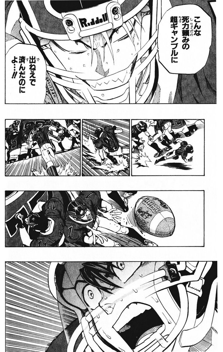 アイシールド21 - raw - 第23話 - https://jppp.mangajikan.cc/jppp/05011135/fiu2km5bedp.jpg