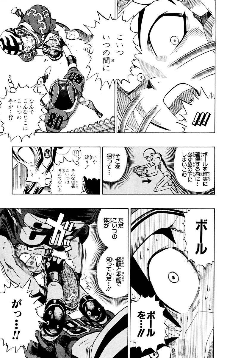 アイシールド21 - raw - 第22話 - https://jppp.mangajikan.cc/jppp/05011135/gayft2h2vuw.jpg