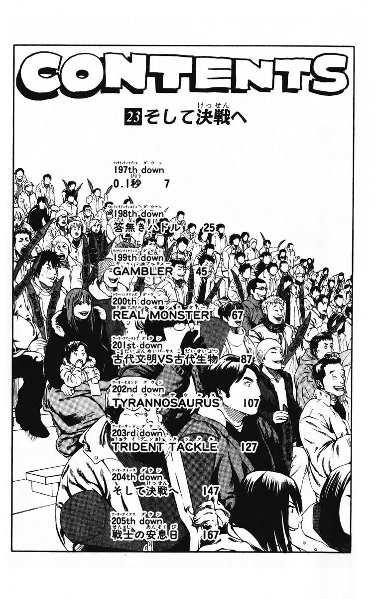 アイシールド21 - raw - 第23話 - https://jppp.mangajikan.cc/jppp/05011135/hvhkv3ity4j.jpg