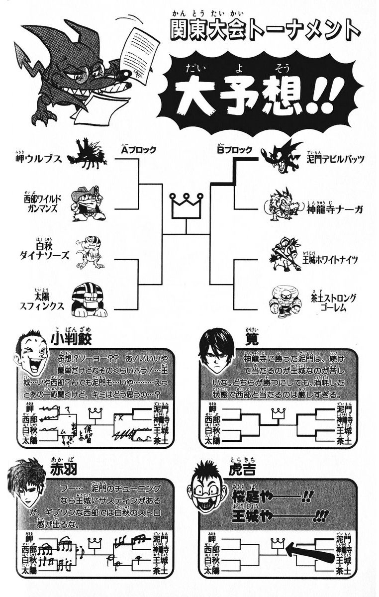 アイシールド21 - raw - 第23話 - https://jppp.mangajikan.cc/jppp/05011135/i32dpmvowsr.jpg