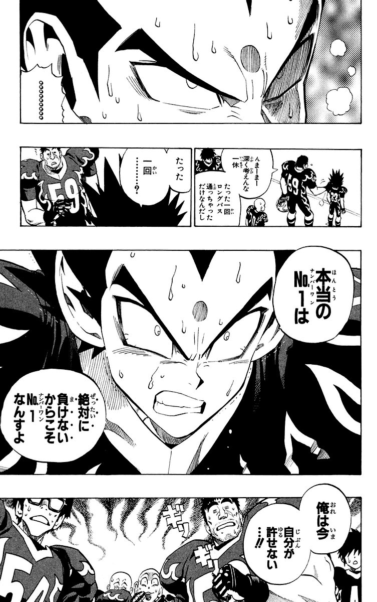 アイシールド21 - raw - 第22話 - https://jppp.mangajikan.cc/jppp/05011135/ircgwskyfgd.jpg