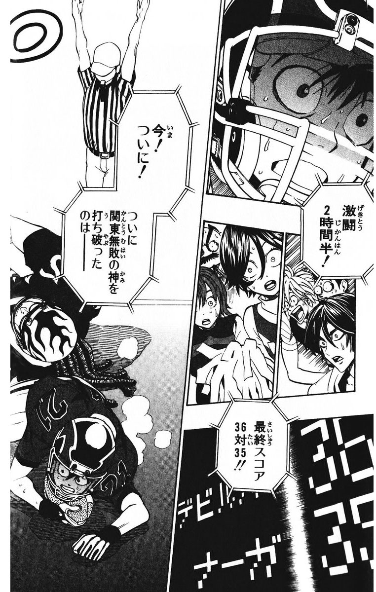 アイシールド21 - raw - 第23話 - https://jppp.mangajikan.cc/jppp/05011135/ispsrd4jhuh.jpg