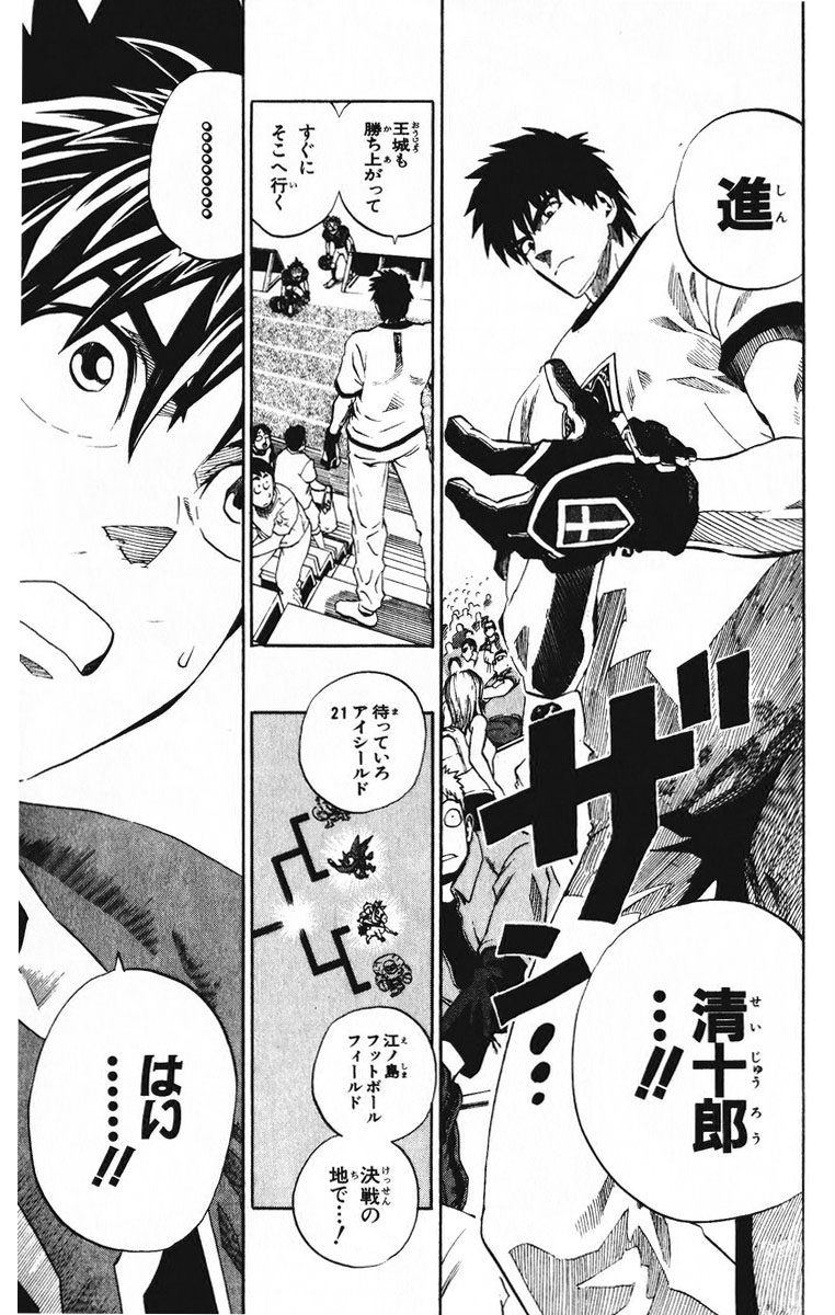 アイシールド21 - raw - 第23話 - https://jppp.mangajikan.cc/jppp/05011135/ktakolb132g.jpg