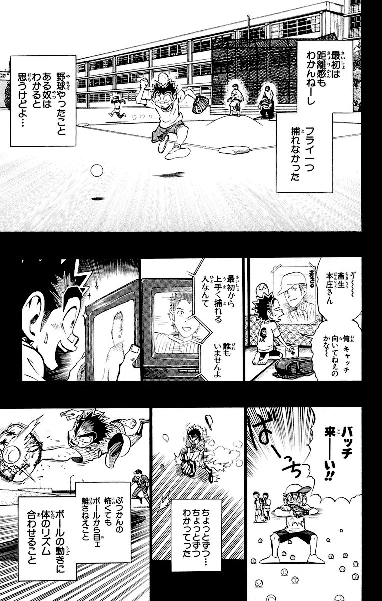 アイシールド21 - raw - 第22話 - https://jppp.mangajikan.cc/jppp/05011135/lnujkv1tafm.jpg