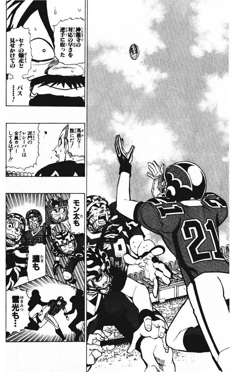 アイシールド21 - raw - 第23話 - https://jppp.mangajikan.cc/jppp/05011135/mf11o3wxzdd.jpg
