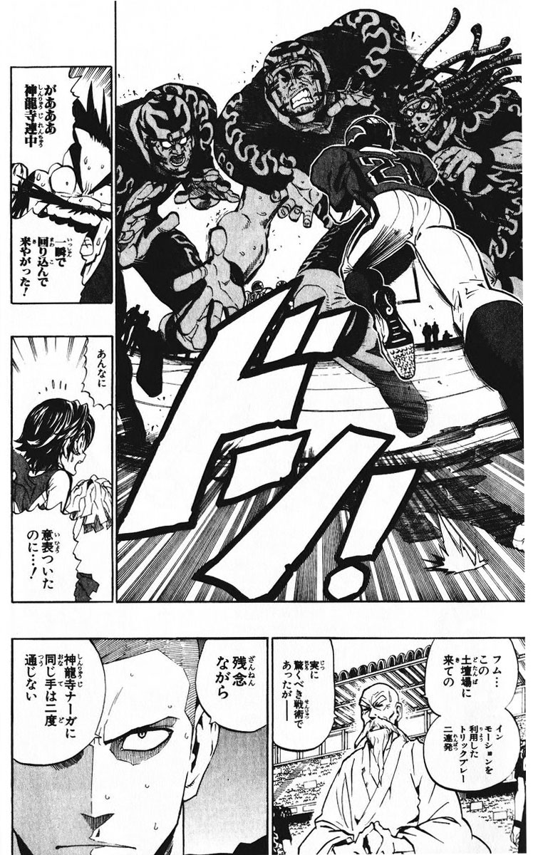 アイシールド21 - raw - 第23話 - https://jppp.mangajikan.cc/jppp/05011135/nfvzhdium4f.jpg