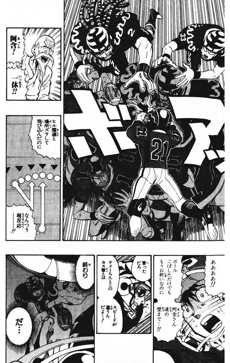 アイシールド21 - raw - 第23話 - https://jppp.mangajikan.cc/jppp/05011135/oh2uteo4i5h.jpg