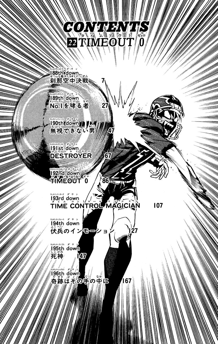 アイシールド21 - raw - 第22話 - https://jppp.mangajikan.cc/jppp/05011135/ounfhmi130w.jpg