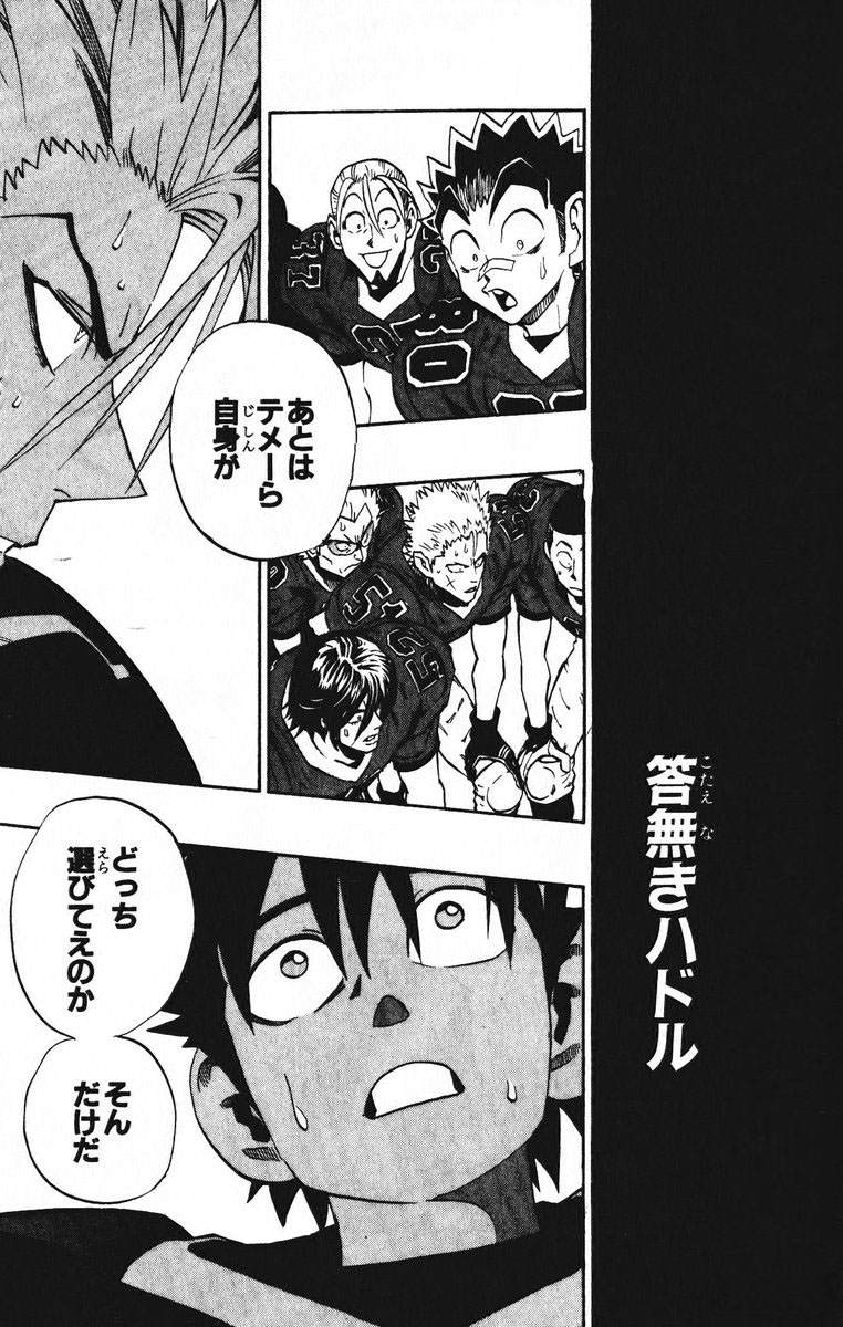 アイシールド21 - raw - 第23話 - https://jppp.mangajikan.cc/jppp/05011135/p4fbw50dxmv.jpg