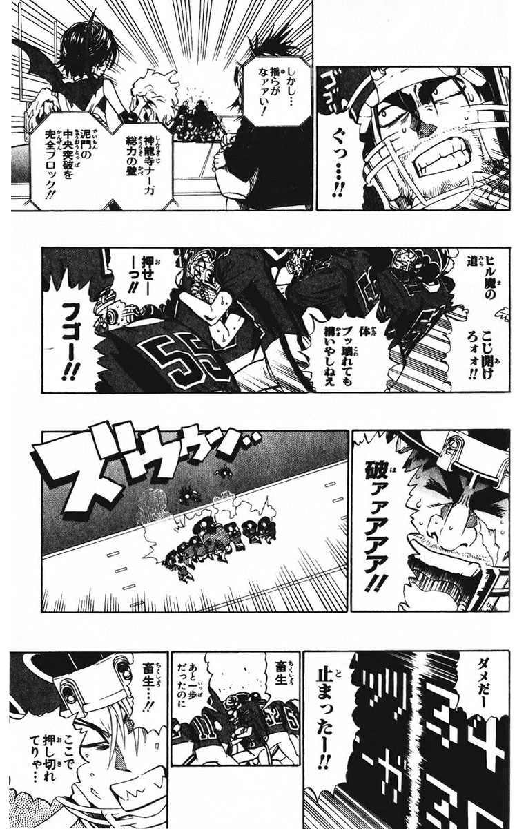 アイシールド21 - raw - 第23話 - https://jppp.mangajikan.cc/jppp/05011135/pbxwdokiy1r.jpg