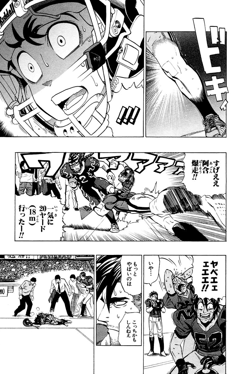 アイシールド21 - raw - 第22話 - https://jppp.mangajikan.cc/jppp/05011135/q3y2v1yrvjx.jpg