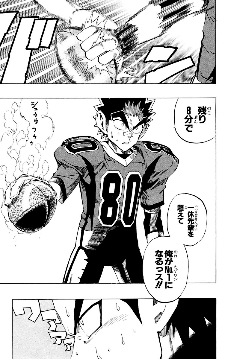 アイシールド21 - raw - 第22話 - https://jppp.mangajikan.cc/jppp/05011135/qqo4z2copkt.jpg