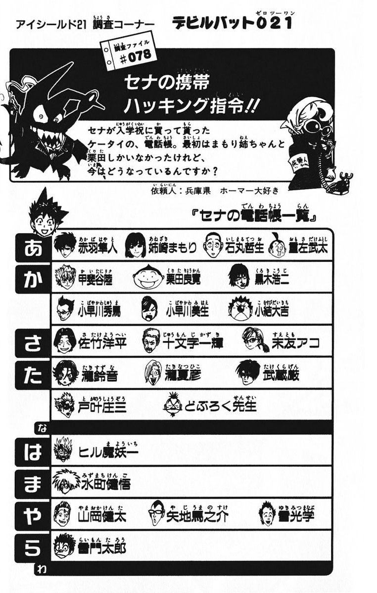 アイシールド21 - raw - 第23話 - https://jppp.mangajikan.cc/jppp/05011135/qv2dk0zlgkx.jpg