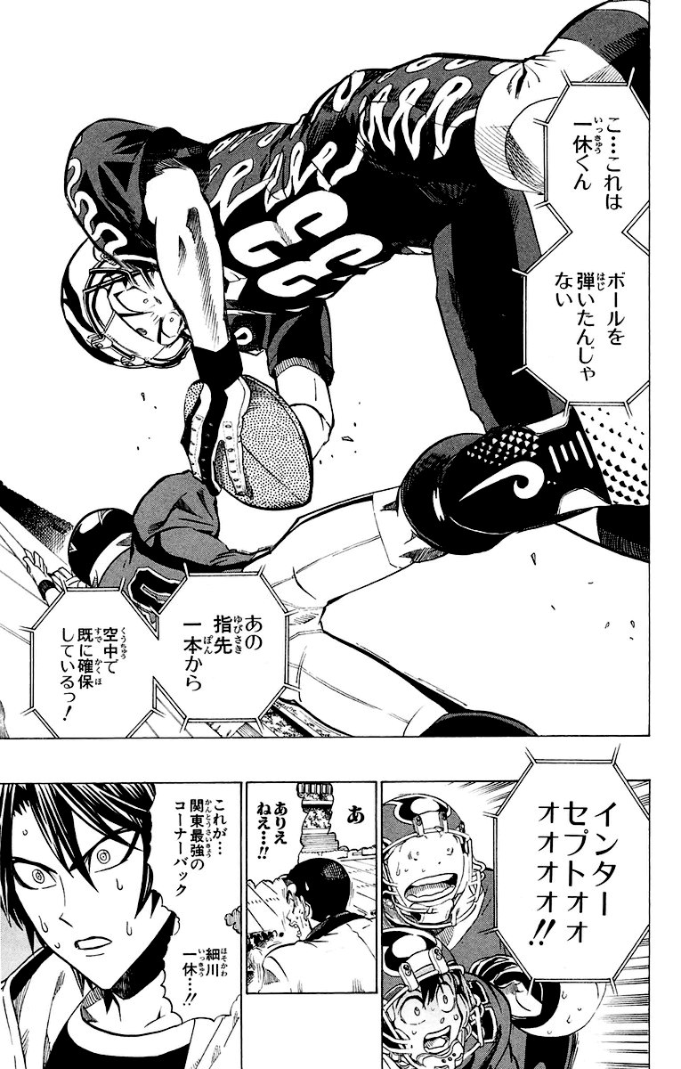 アイシールド21 - raw - 第22話 - https://jppp.mangajikan.cc/jppp/05011135/rdzrr5rqfaj.jpg