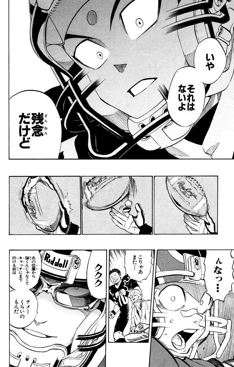 アイシールド21 - raw - 第22話 - https://jppp.mangajikan.cc/jppp/05011135/rlzaszpju5c.jpg
