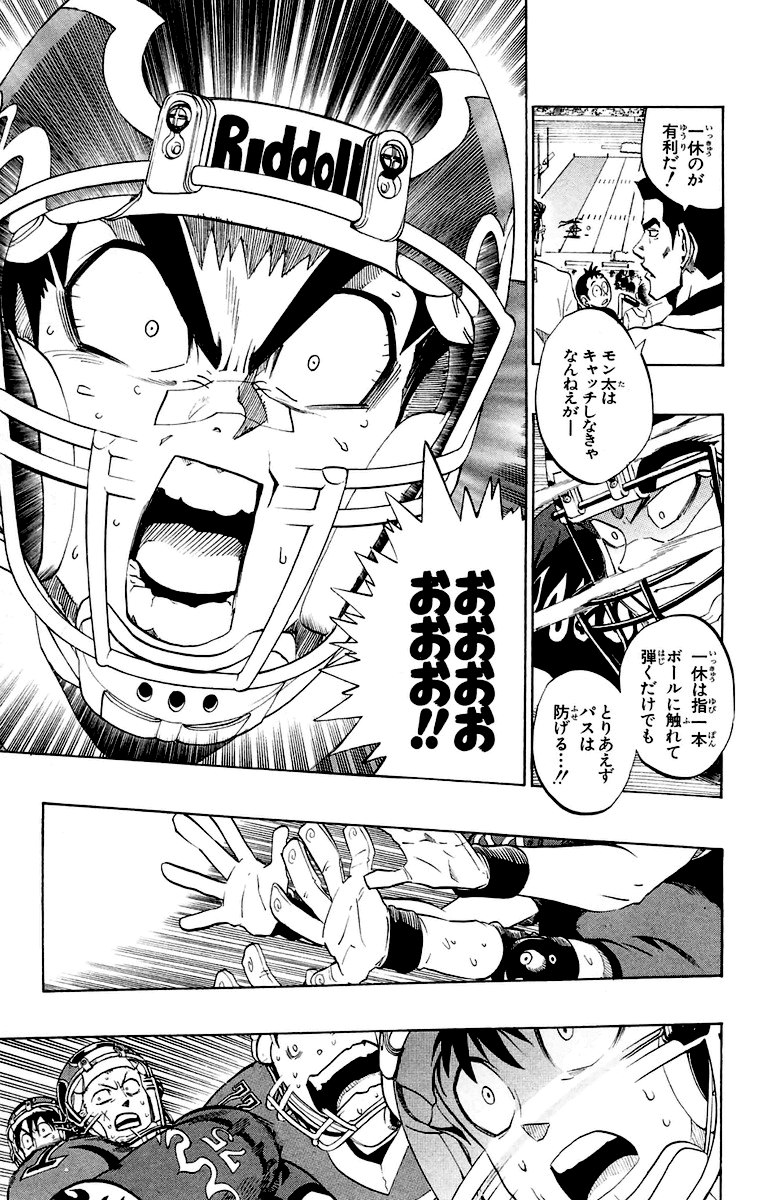 アイシールド21 - raw - 第22話 - https://jppp.mangajikan.cc/jppp/05011135/rpjzxa5km5s.jpg
