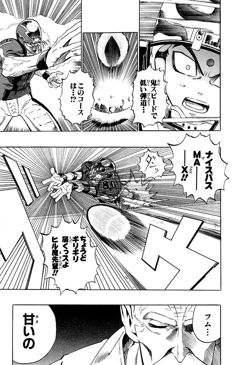 アイシールド21 - raw - 第22話 - https://jppp.mangajikan.cc/jppp/05011135/rwgfpb5b0yc.jpg