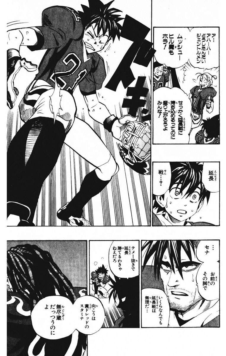 アイシールド21 - raw - 第23話 - https://jppp.mangajikan.cc/jppp/05011135/scaurvb2tvt.jpg