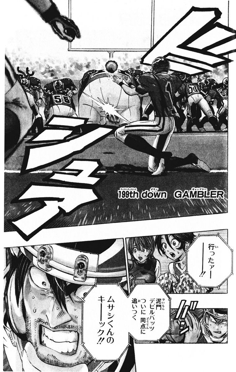 アイシールド21 - raw - 第23話 - https://jppp.mangajikan.cc/jppp/05011135/sf3yiaweqa5.jpg