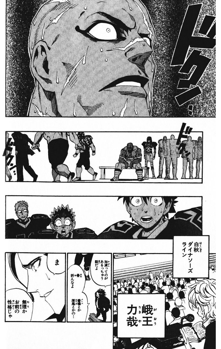 アイシールド21 - raw - 第23話 - https://jppp.mangajikan.cc/jppp/05011135/tkbvbr1q5cf.jpg