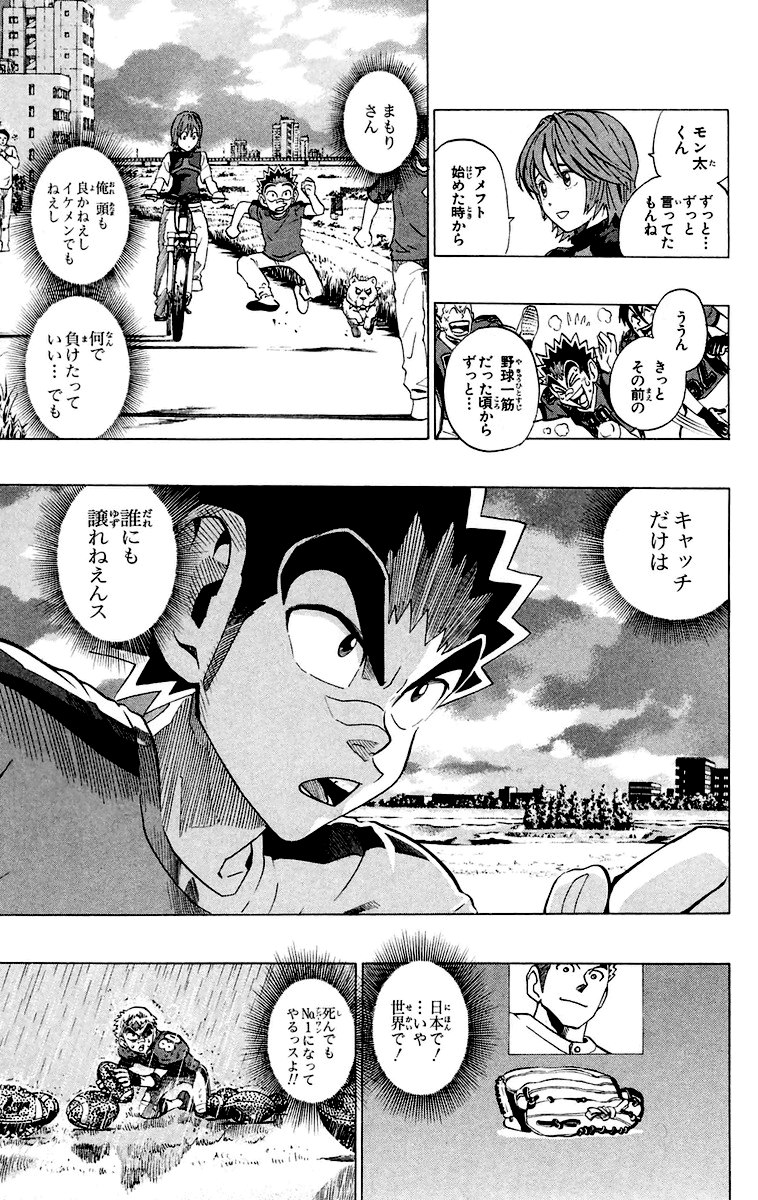 アイシールド21 - raw - 第22話 - https://jppp.mangajikan.cc/jppp/05011135/tm0mgqreg5c.jpg