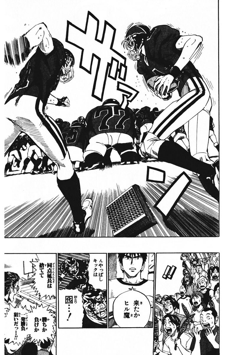 アイシールド21 - raw - 第23話 - https://jppp.mangajikan.cc/jppp/05011135/udeqzgcnfnl.jpg