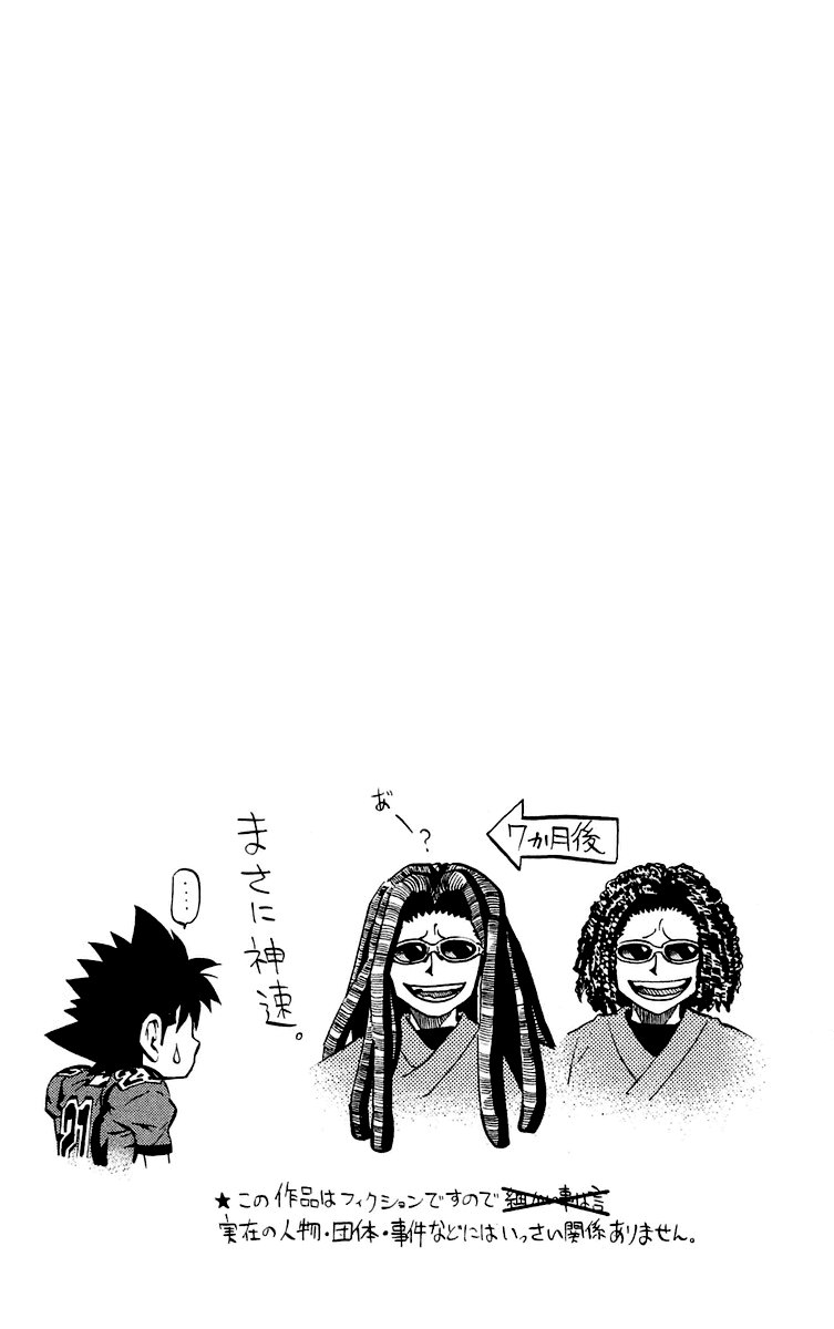 アイシールド21 - raw - 第22話 - https://jppp.mangajikan.cc/jppp/05011135/uzghwv1u3fv.jpg