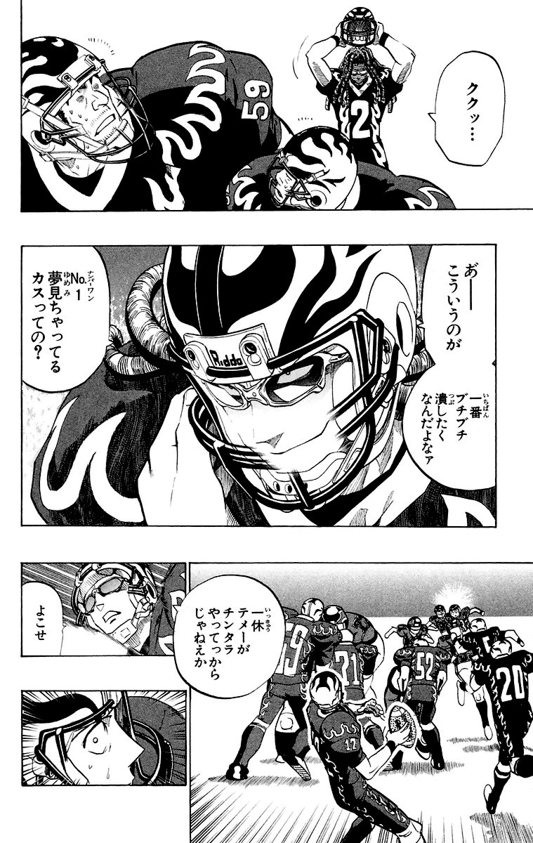 アイシールド21 - raw - 第22話 - https://jppp.mangajikan.cc/jppp/05011135/uzu5yidlga3.jpg