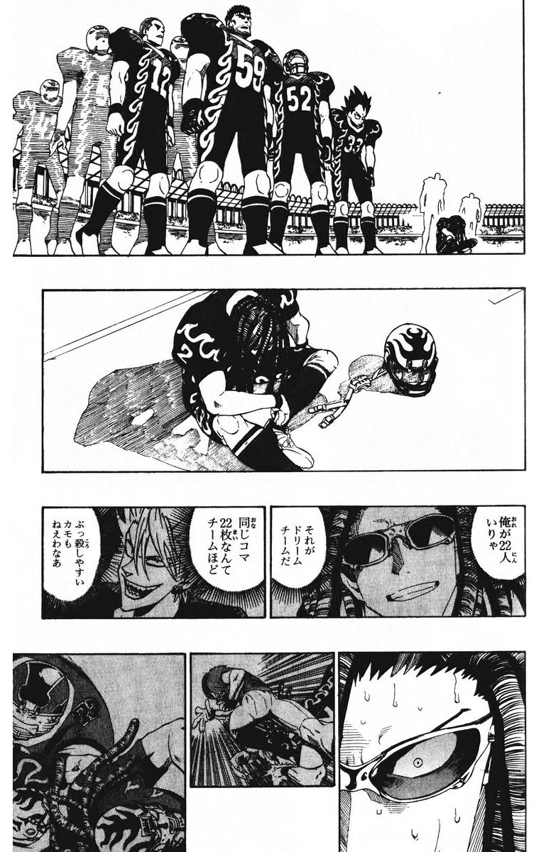 アイシールド21 - raw - 第23話 - https://jppp.mangajikan.cc/jppp/05011135/vcvojgysuun.jpg