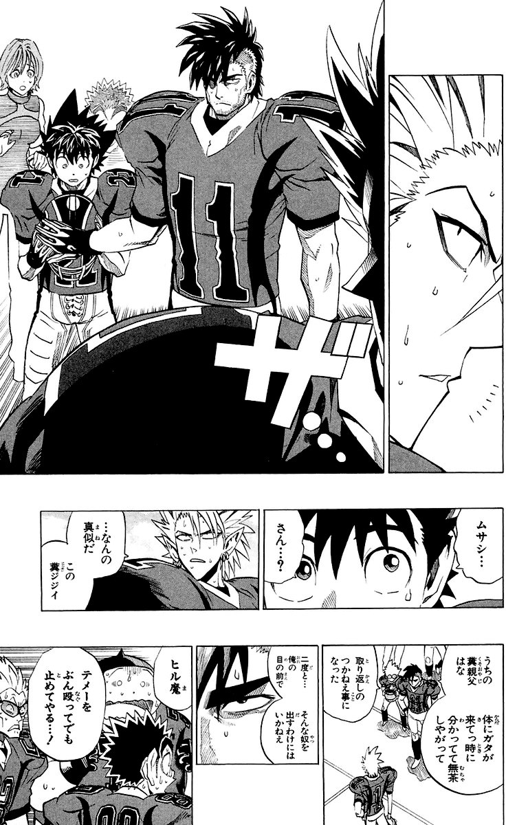 アイシールド21 - raw - 第22話 - https://jppp.mangajikan.cc/jppp/05011135/vtoetb0haen.jpg