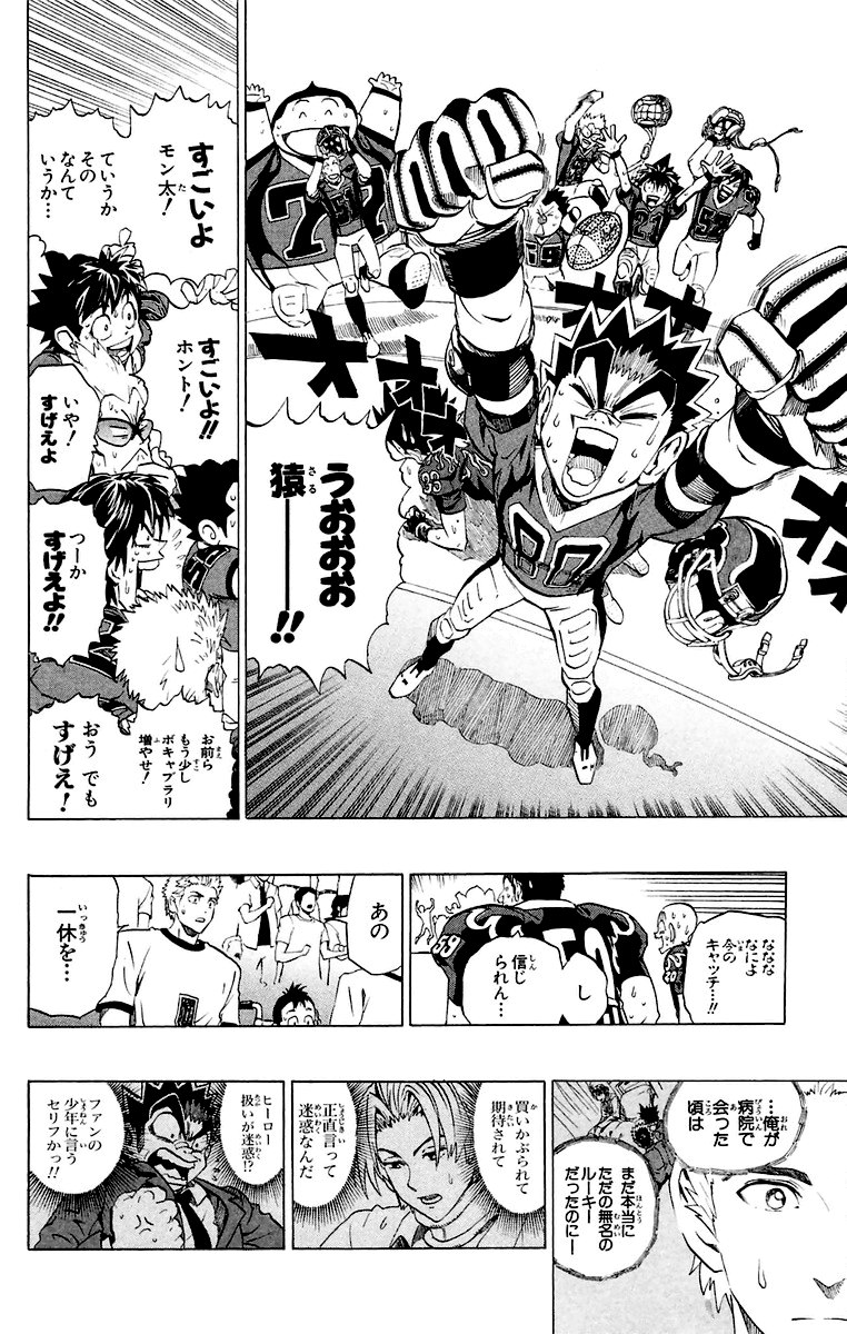 アイシールド21 - raw - 第22話 - https://jppp.mangajikan.cc/jppp/05011135/w4iyjnfvo0e.jpg